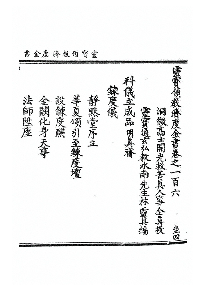第 2922 页