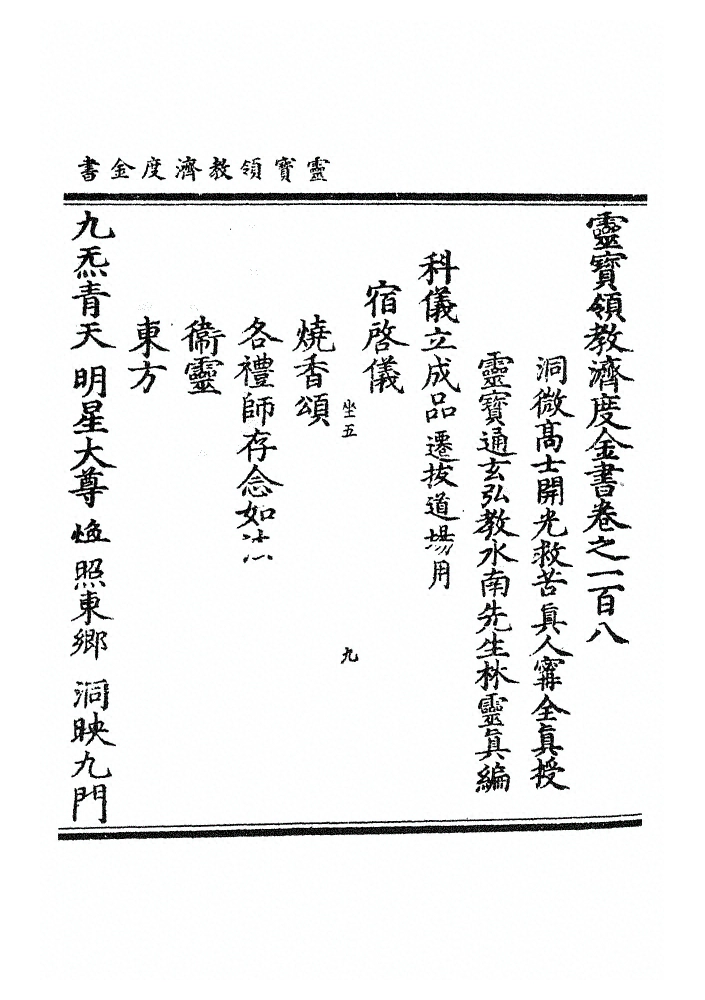第 3008 页