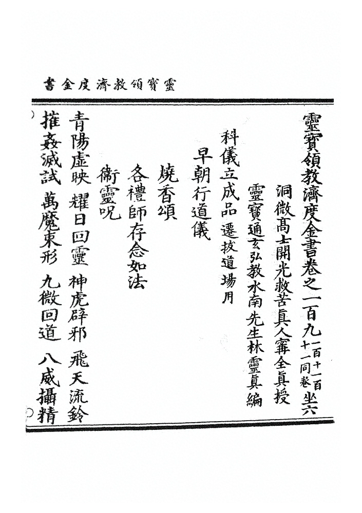 第 3023 页