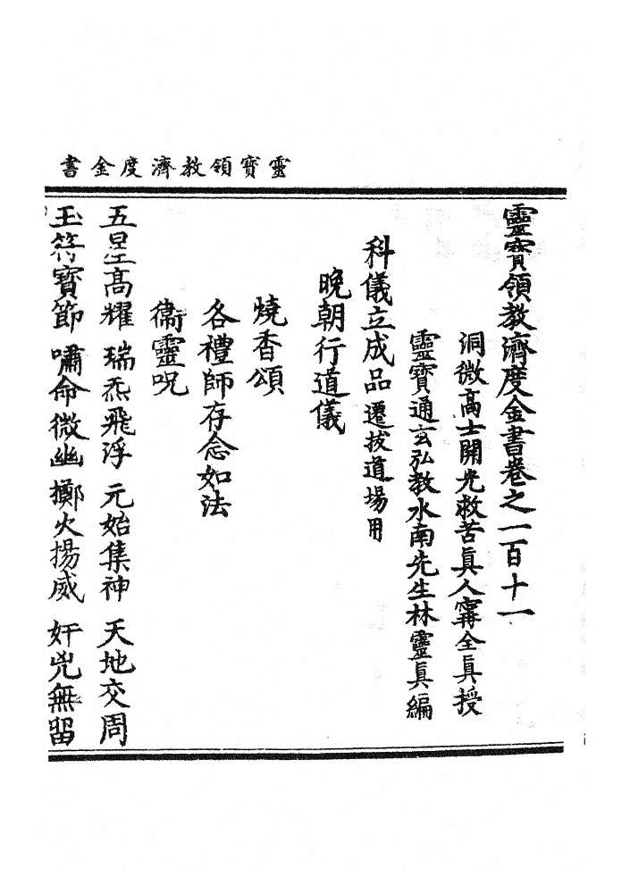第 3065 页