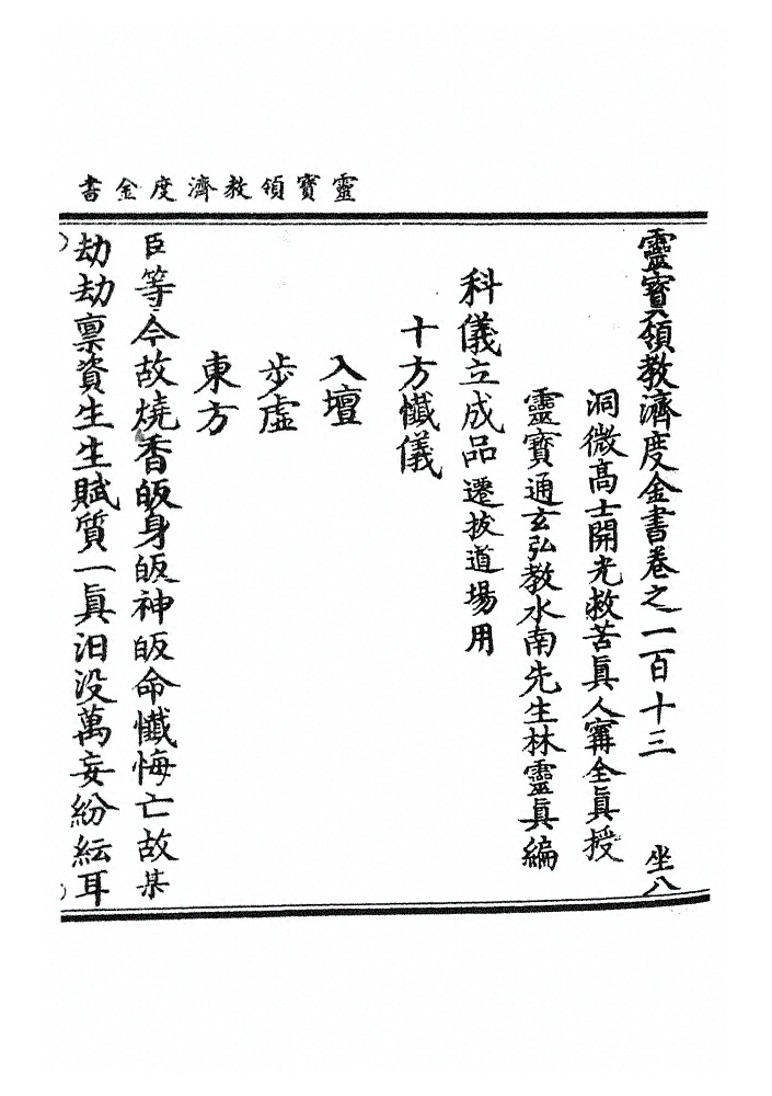 p. 3113