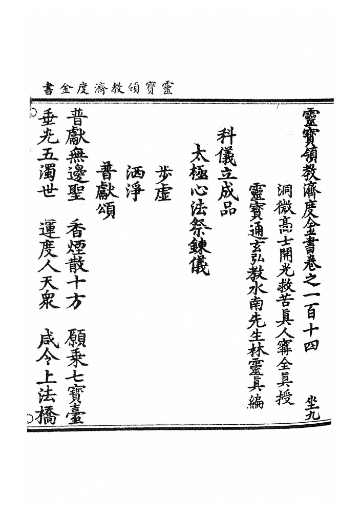 p. 3131