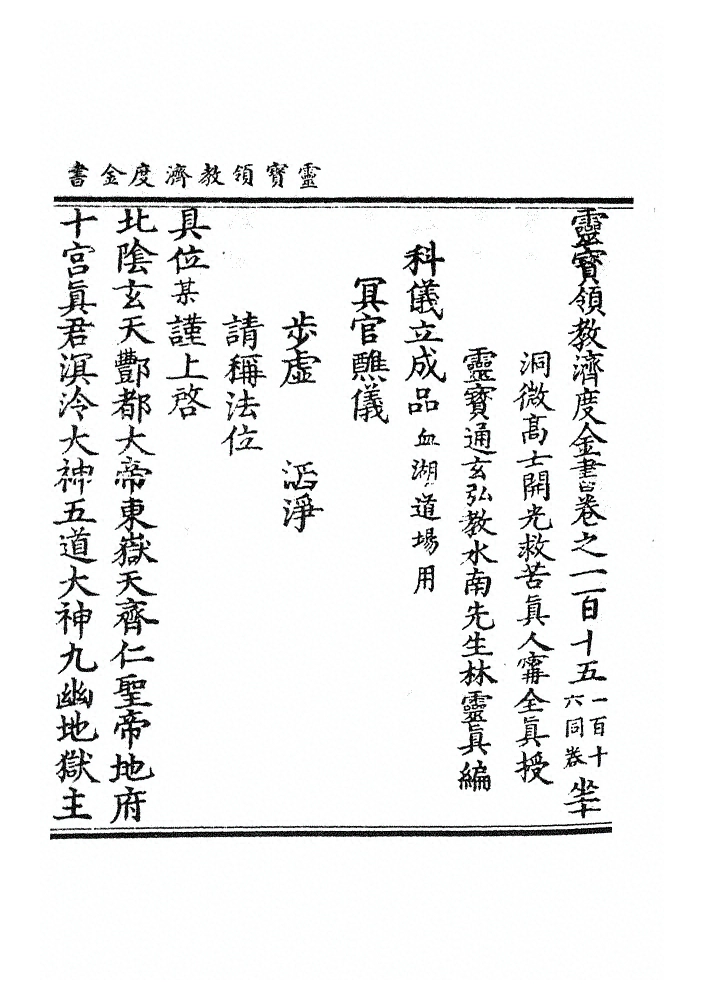 p. 3159