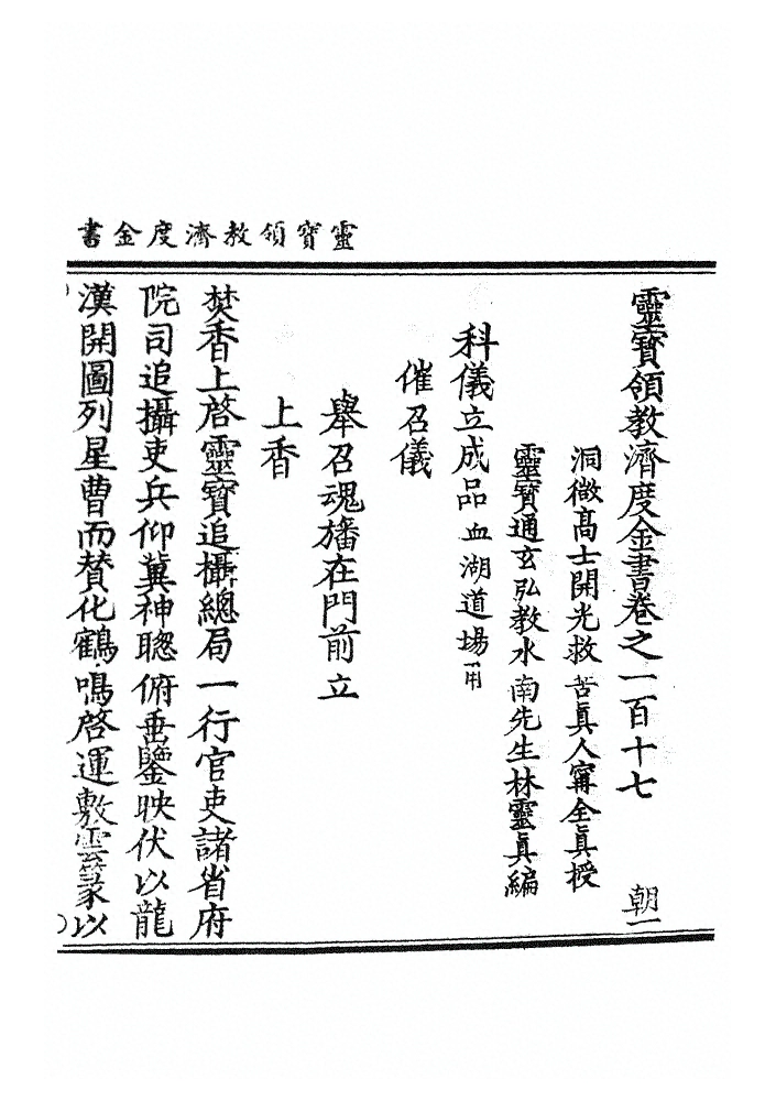 p. 3211