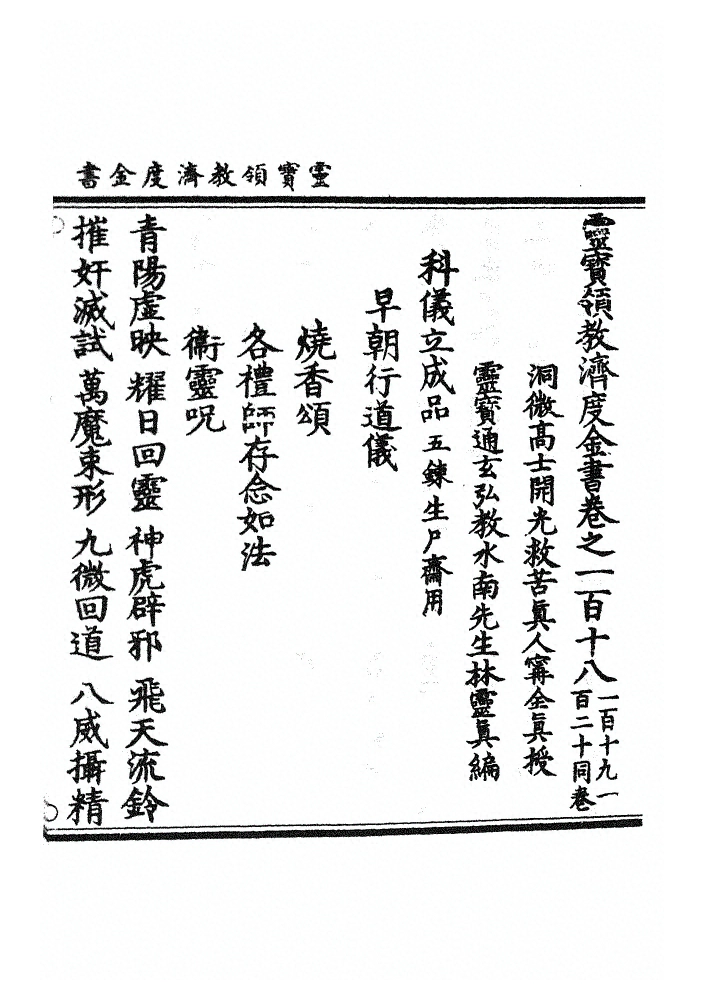 p. 3249