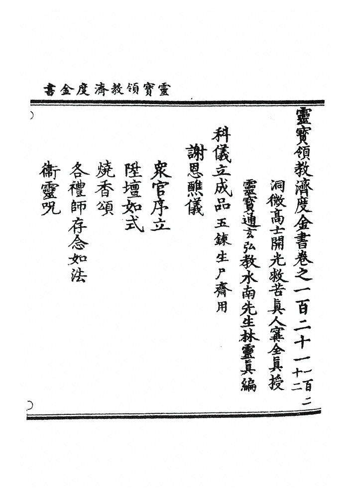 第 3309 页