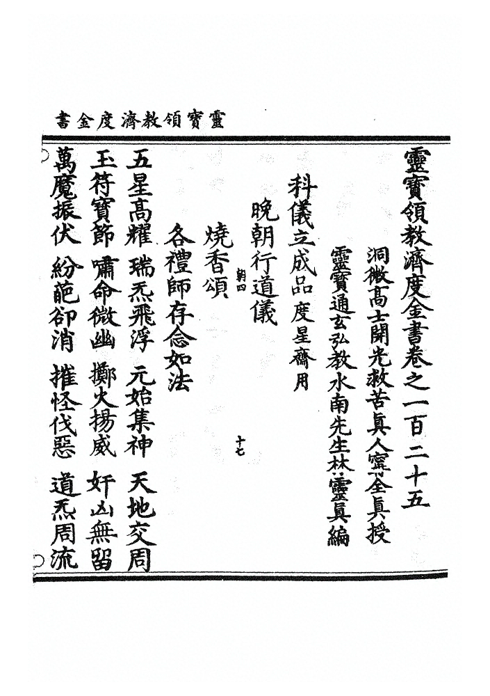p. 3377