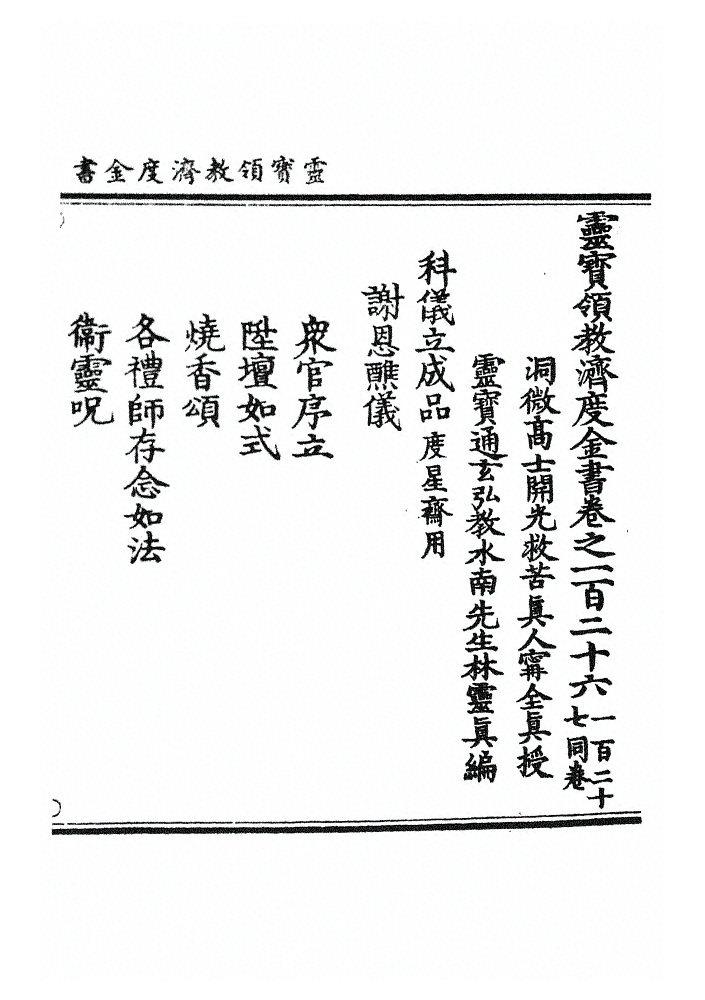 第 3394 页