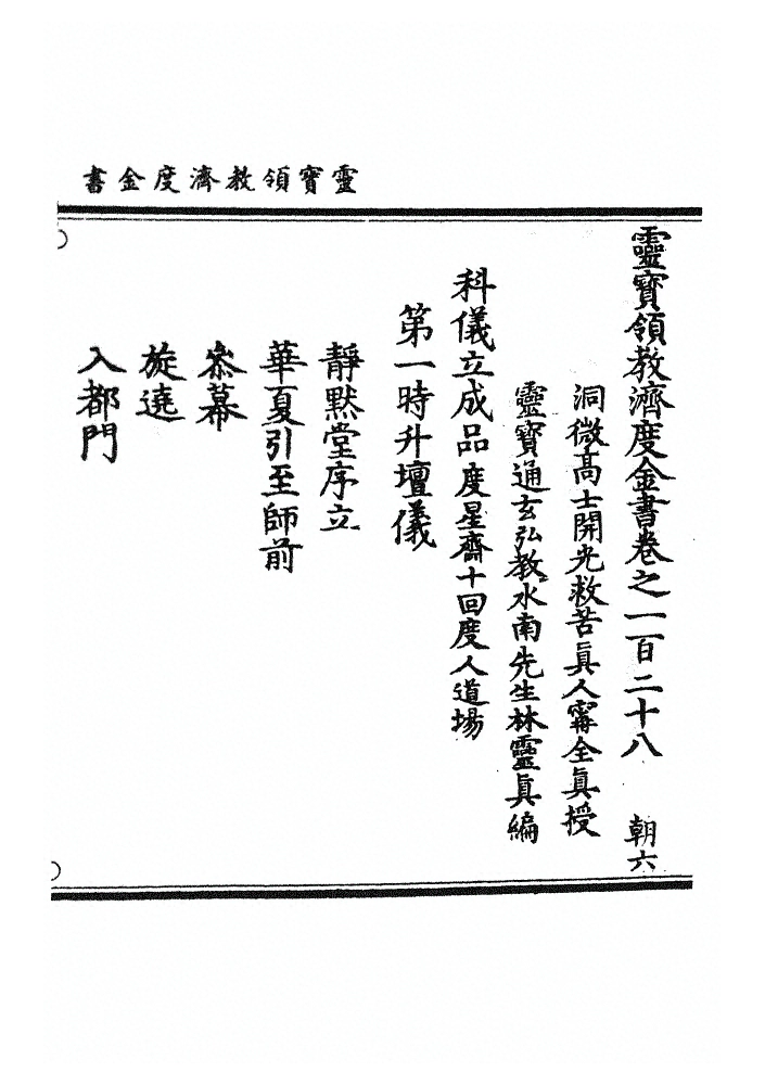 第 3438 页