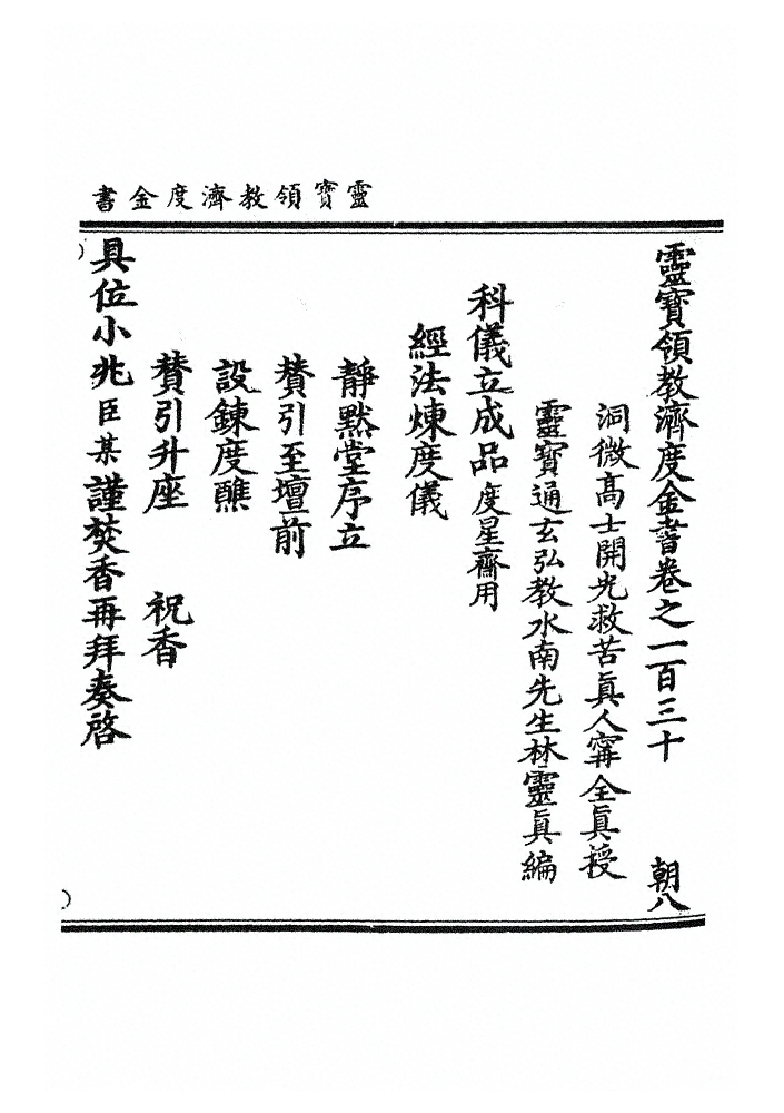 第 3522 页