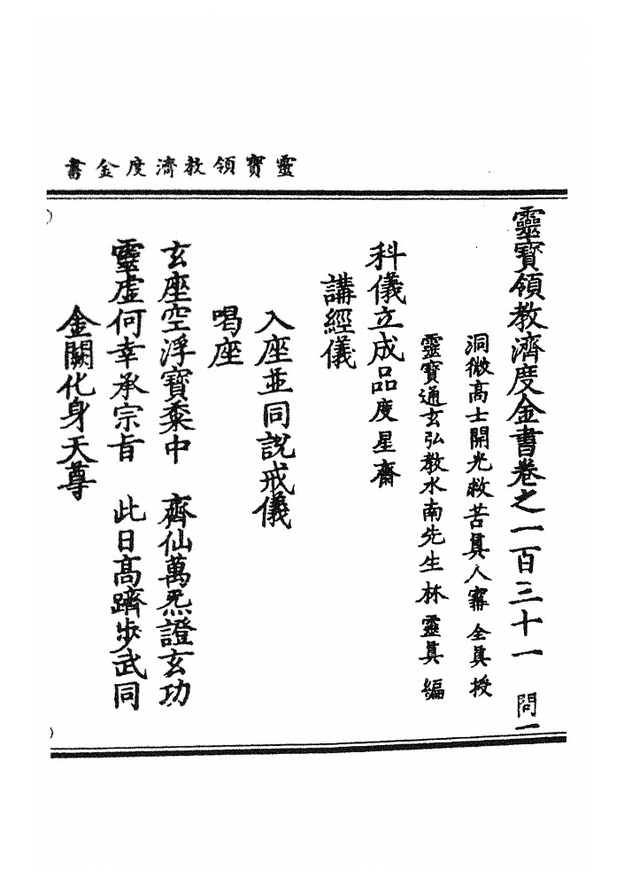 第 3592 页