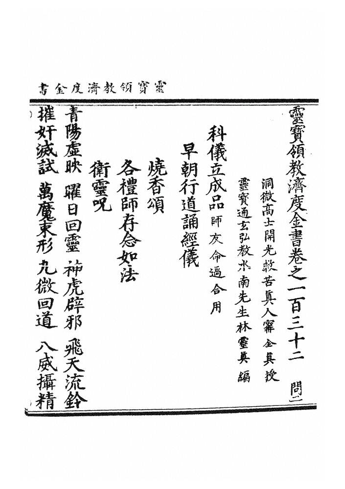 p. 3608
