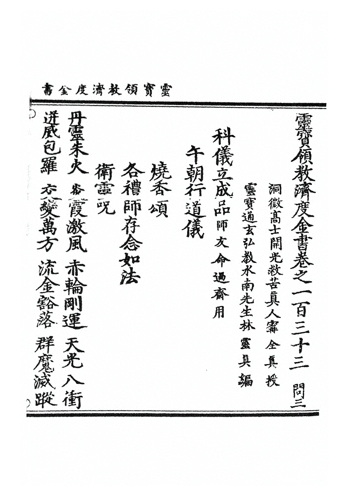 第 3640 页