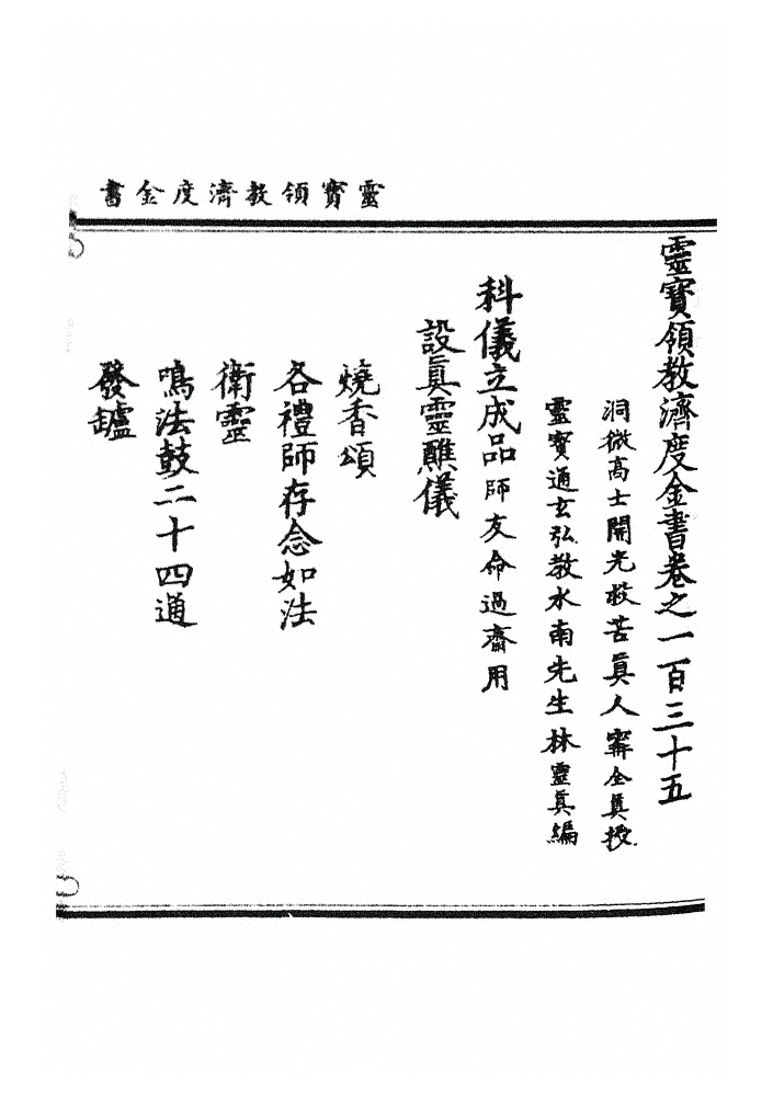 p. 3690