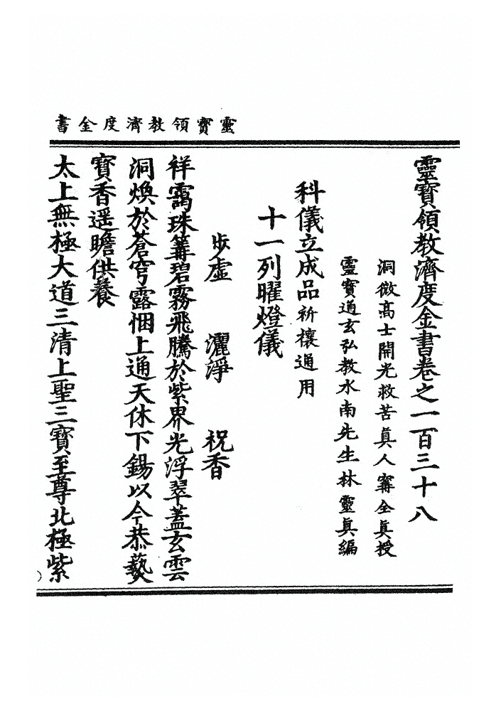 p. 3752
