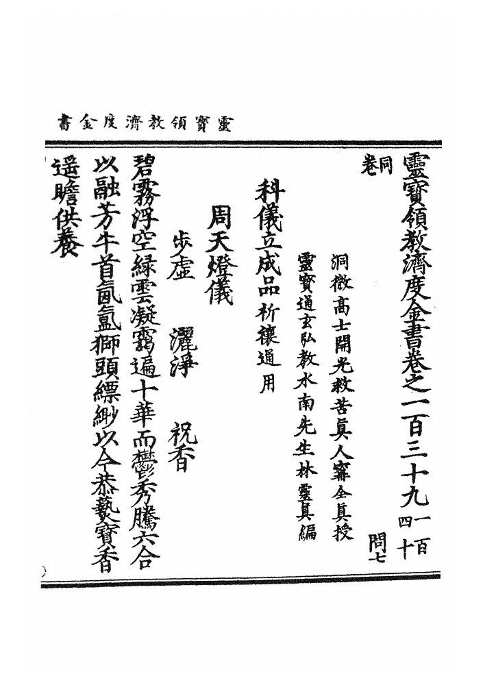 第 3776 页