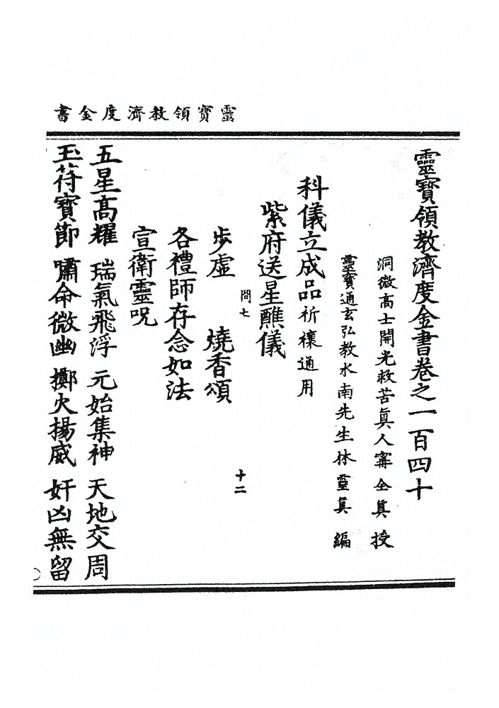 第 3804 页