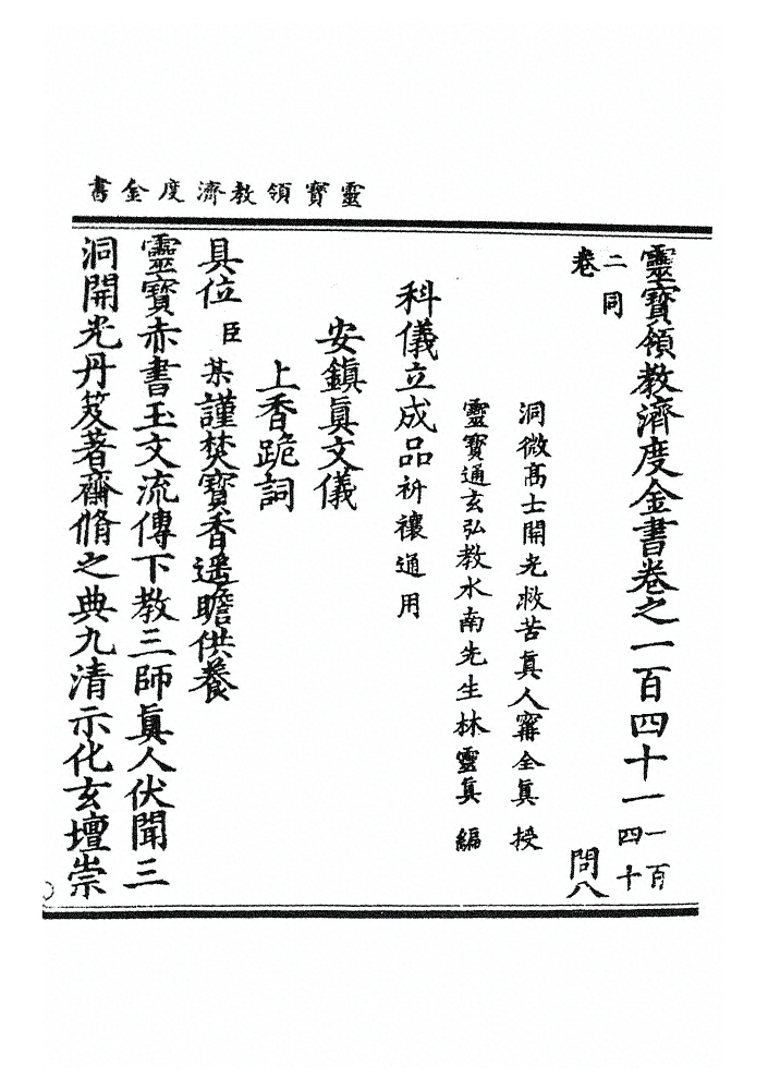 p. 3818
