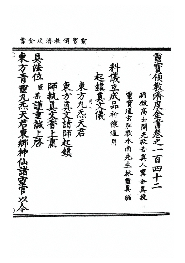 第 3834 页
