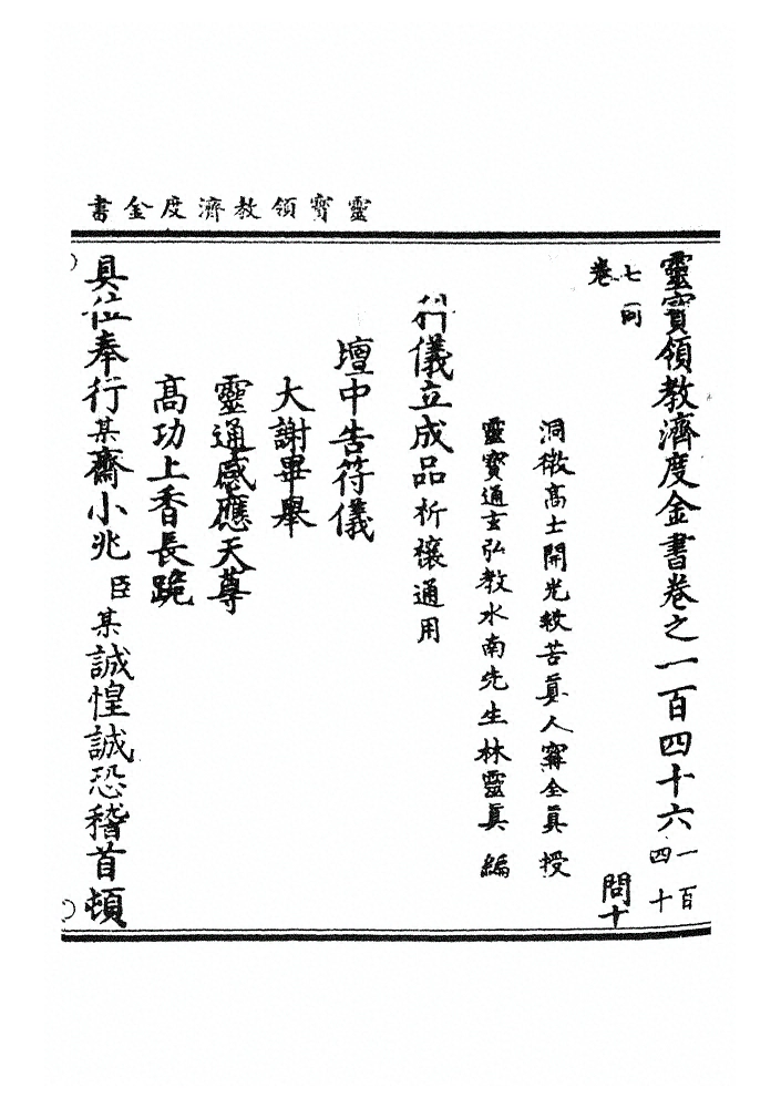 第 3892 页