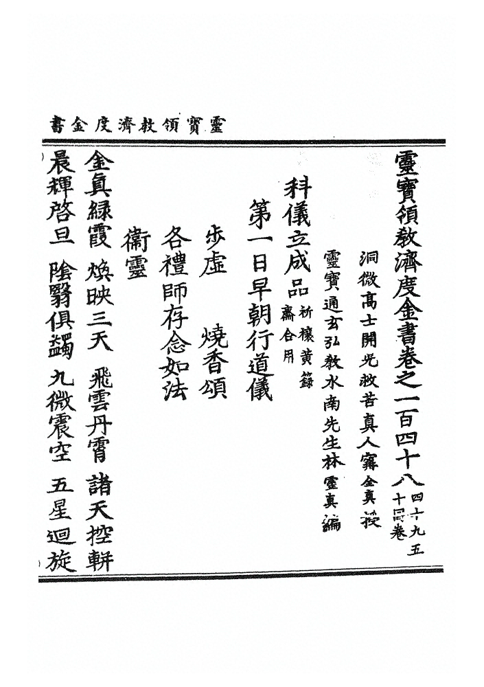 第 3924 页