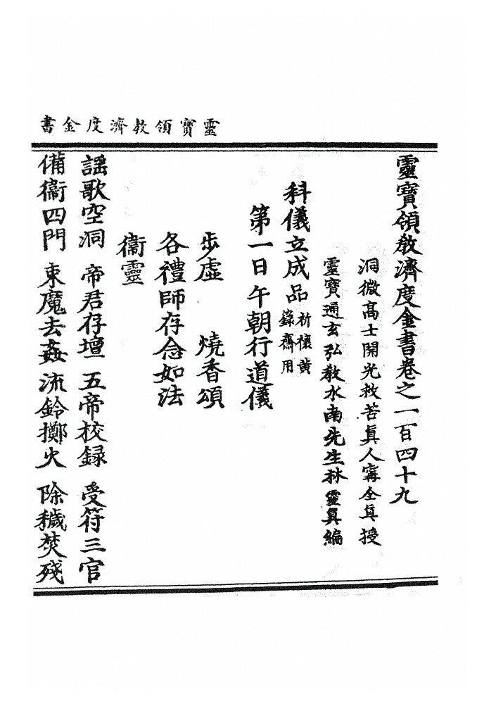 第 3944 页
