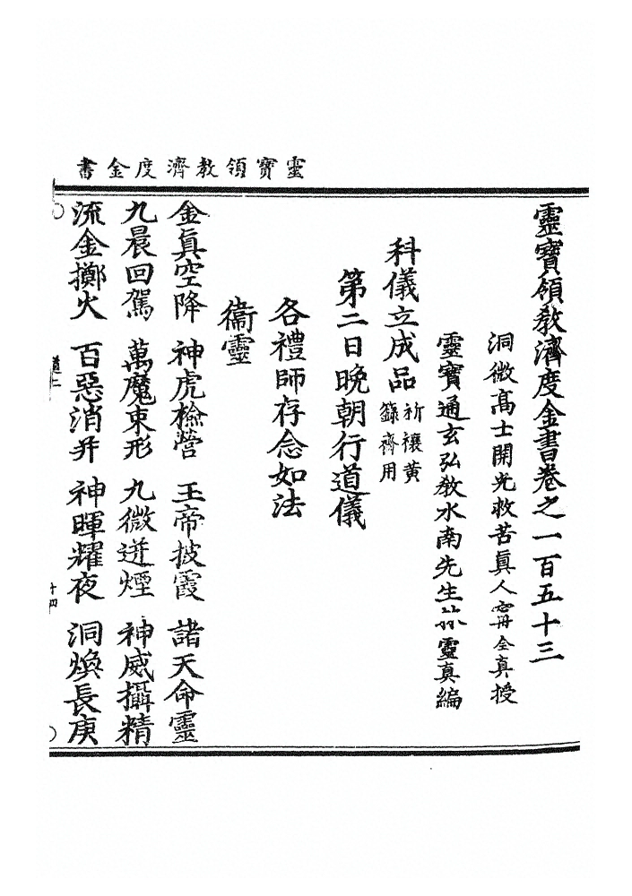 p. 4012