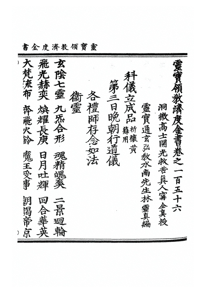 第 4061 页