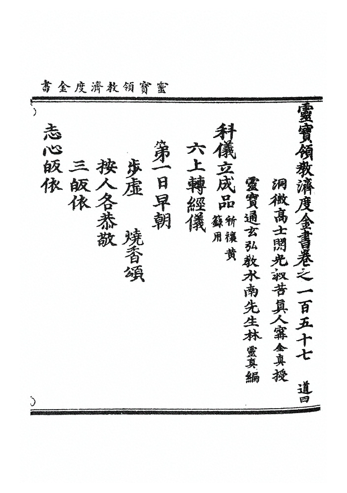 第 4077 页