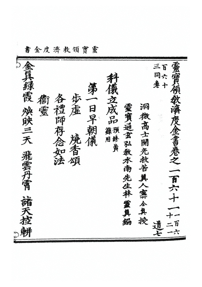第 4183 页
