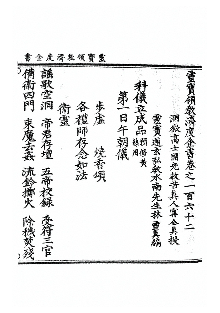 第 4203 页