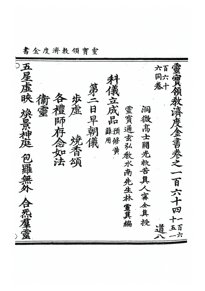 第 4237 页