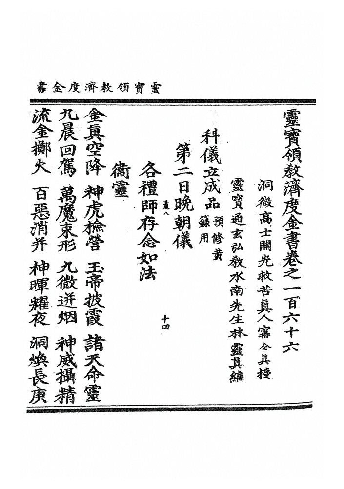 第 4271 页