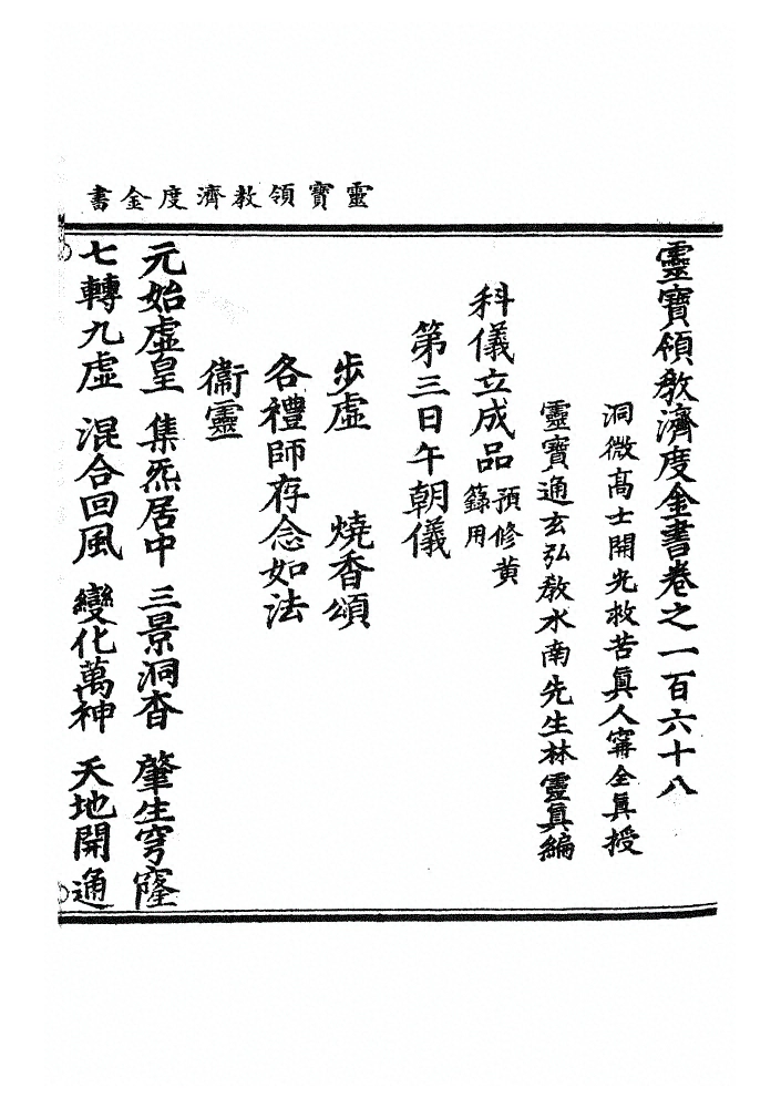 第 4305 页