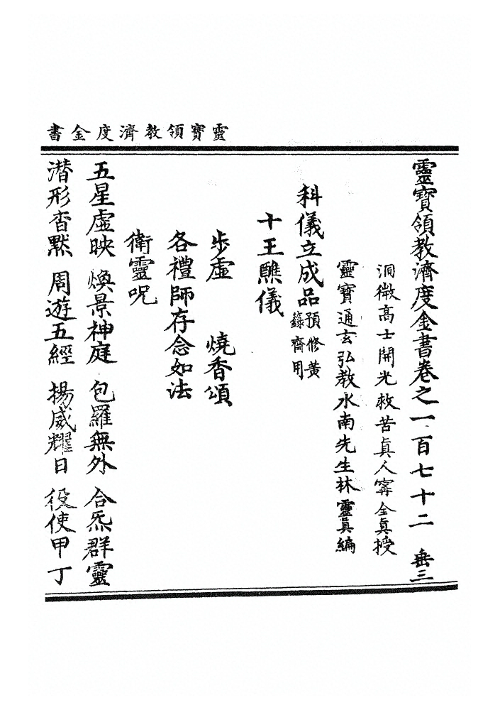 第 4379 页