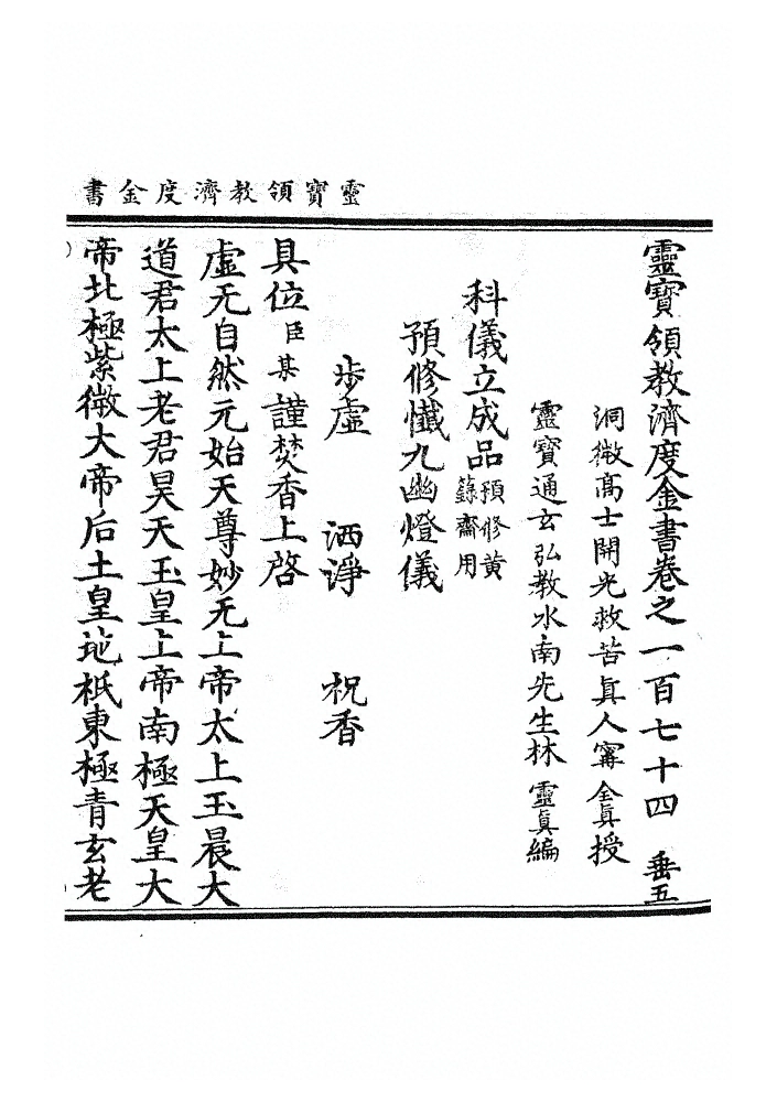 p. 4427