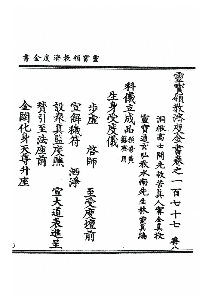 p. 4519