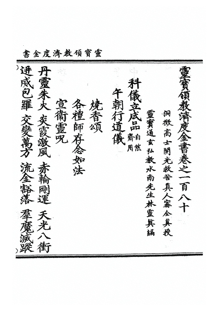 p. 4654