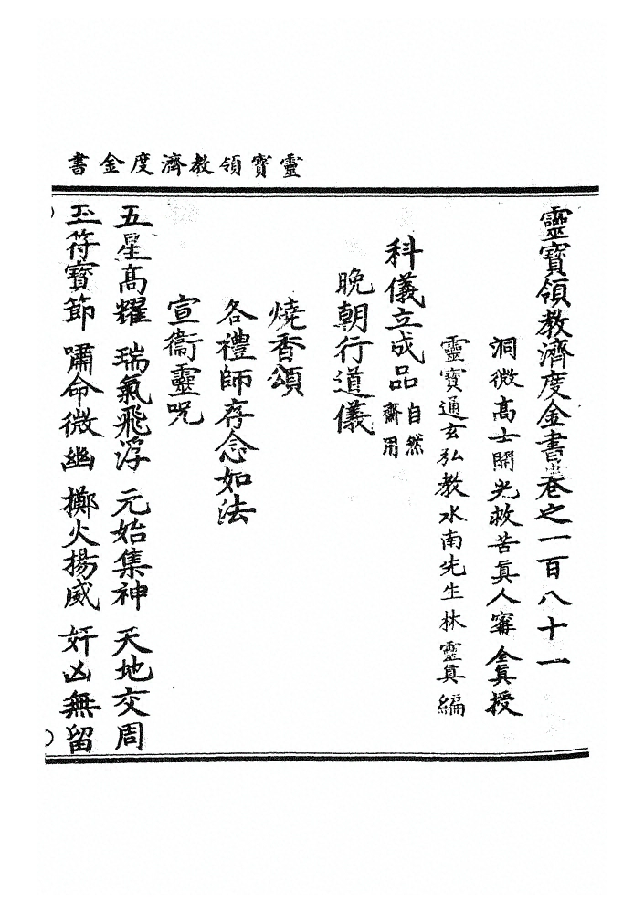 第 4676 页