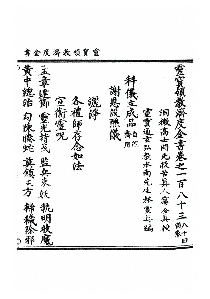 p. 4720