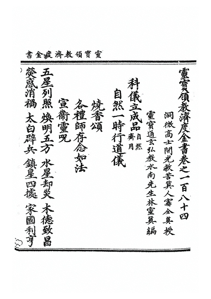 p. 4734