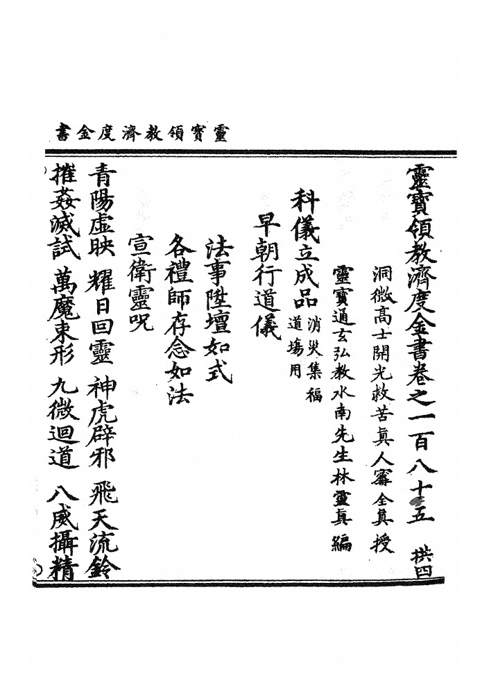 第 4750 页