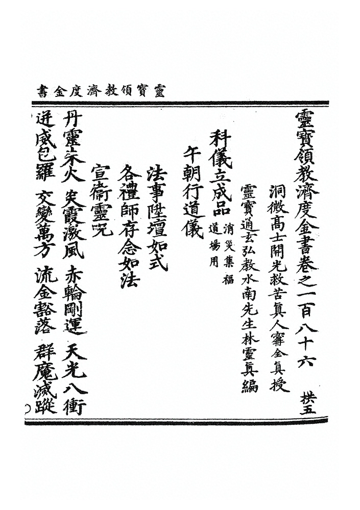 第 4768 页