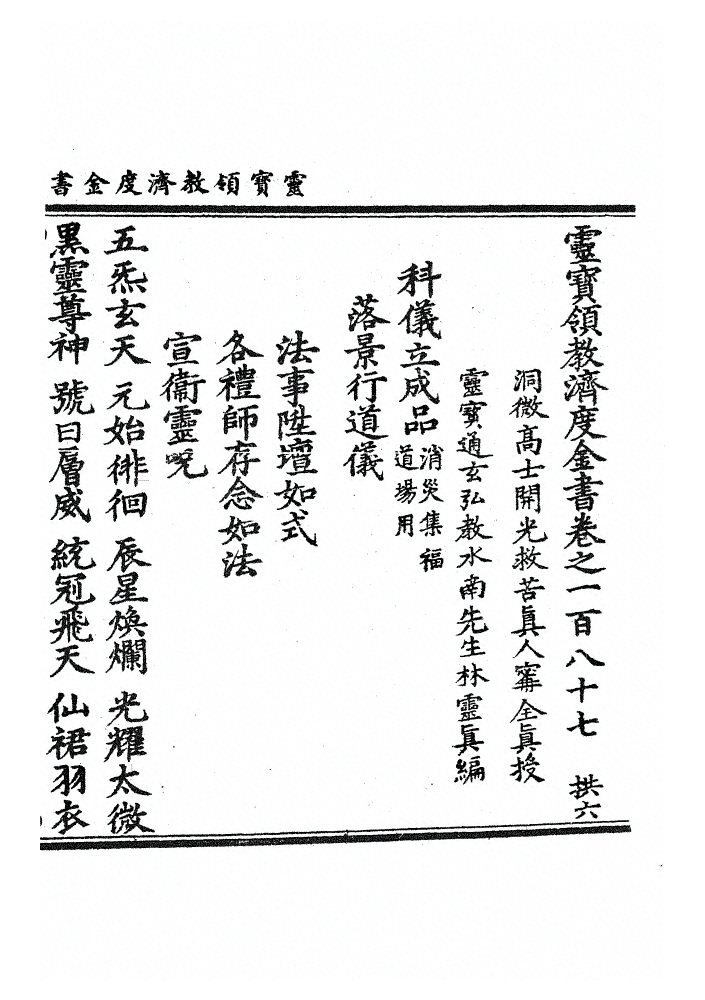 第 4784 页