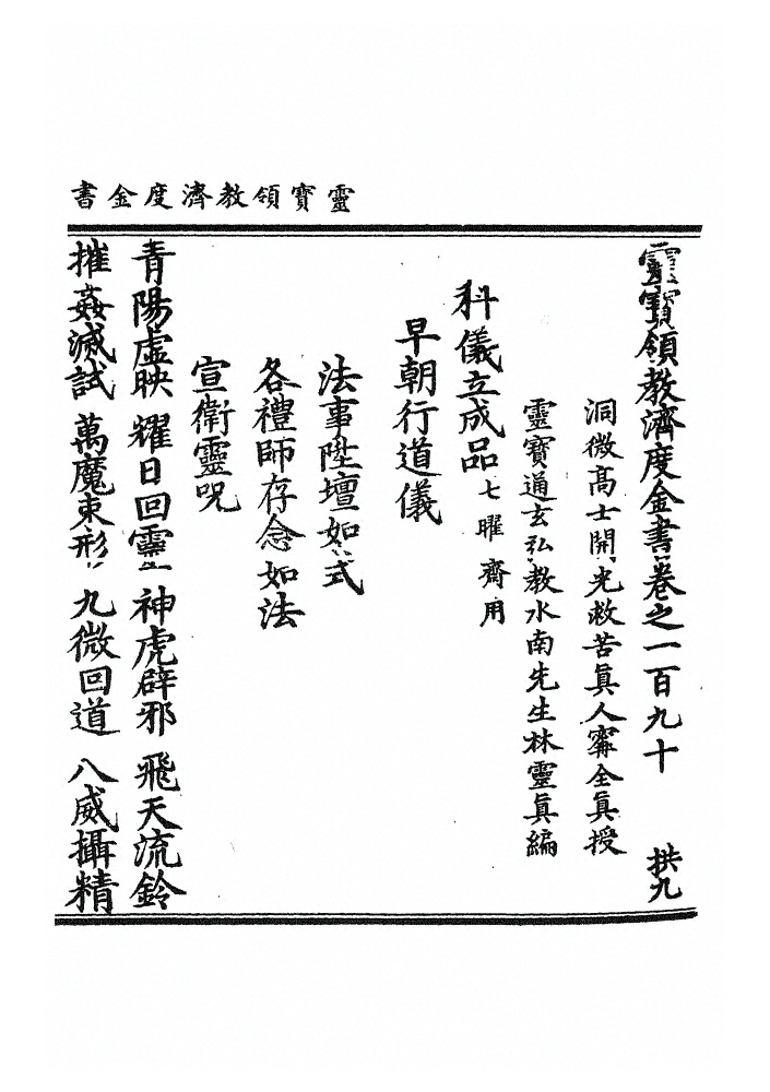 p. 4830