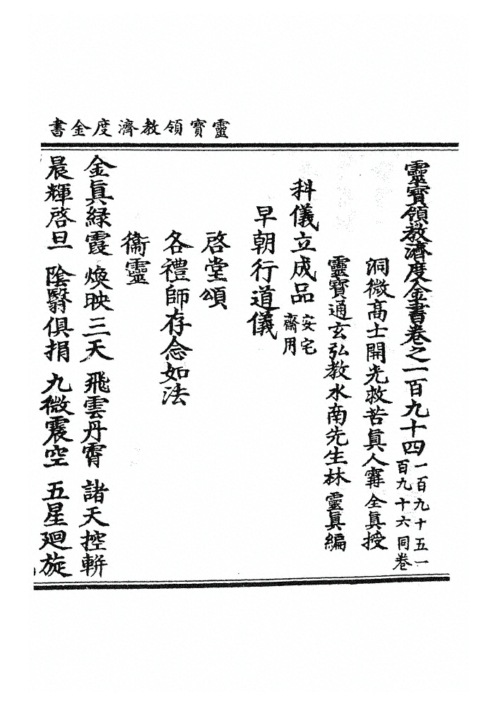 第 4921 页