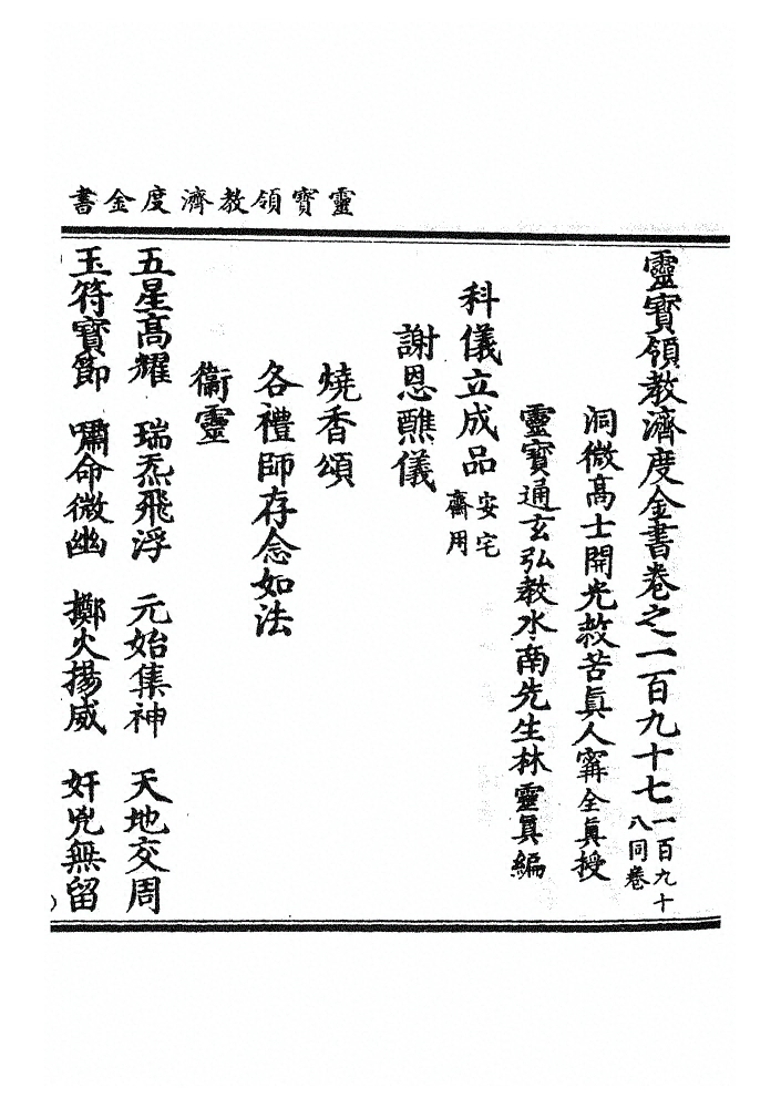 第 4981 页