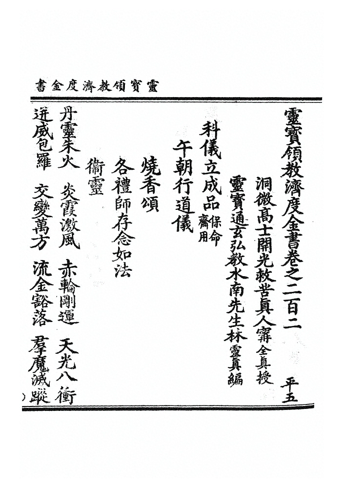 第 5081 页