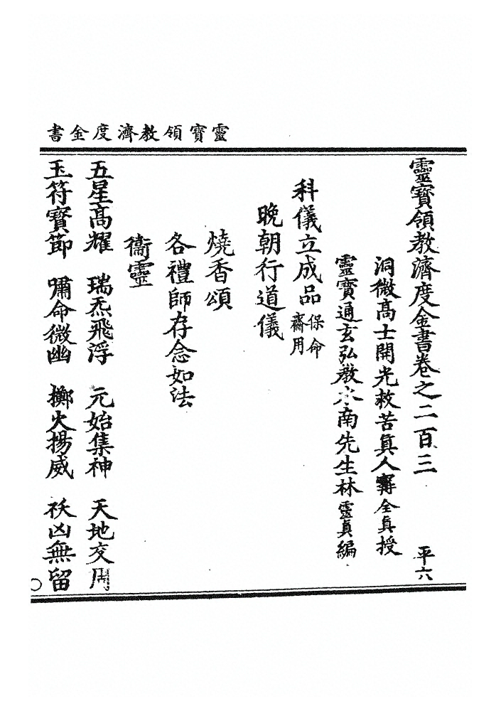 第 5103 页