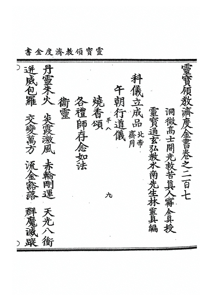 第 5160 页